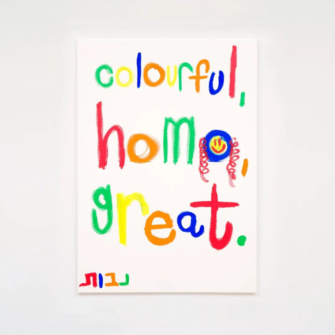 Colourful, homo, great, 2022
